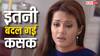 'कसौटी' की 'कसक बजाज' का इतना बदल चुका है लुक, इन 10 तस्वीरों में देखें हुस्न का जलवा