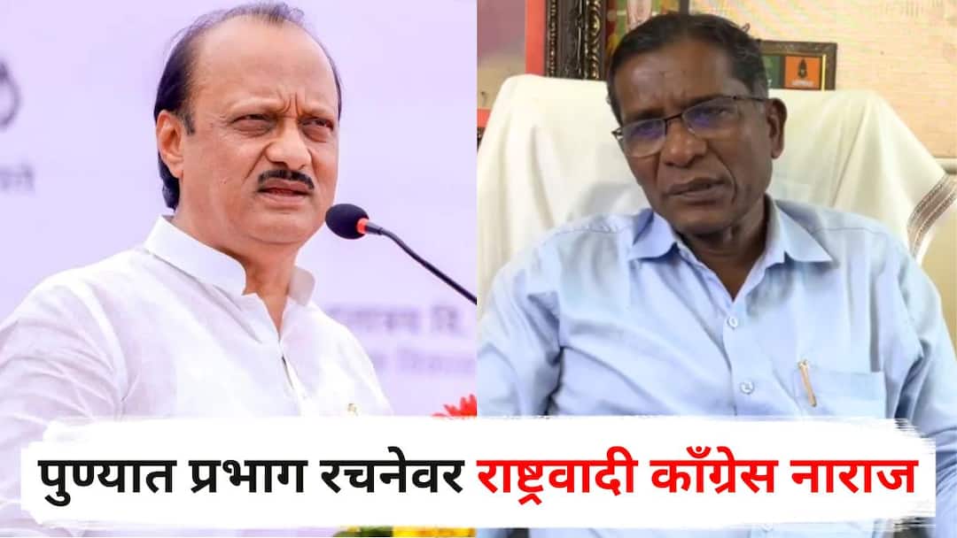 Pune Municipal Elections : पुण्यात प्रभाग रचनेवर राष्ट्रवादी काँग्रेस नाराज, शिवसेनेला फायदा होईल की नाही माहिती नाही पण आम्हाला फटका बसेल; शहराध्यक्षांनी बोलून दाखवली खदखद Pune Municipal Elections NCP upset over ward structure city president Subhash Jagtap says I dont know if Shiv Sena will benefit or not but we will be hit Maharashtra Marathi News Pune Municipal Elections : पुण्यात प्रभाग रचनेवर राष्ट्रवादी काँग्रेस नाराज, शिवसेनेला फायदा होईल की नाही माहिती नाही पण आम्हाला फटका बसेल; शहराध्यक्षांनी बोलून दाखवली खदखद