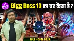 बिग बॉस 19 हाउस टूर, फर्स्ट लुक | Salman Khan घरवालों की सरकार | असेंबली रूम | कंटेस्टेंट्स