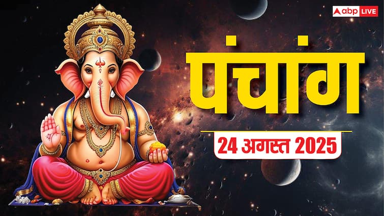 Hindi Panchang 24 अगस्त 2025, दैनिक पंचांग, पूजा मुहूर्त, उपाय, मुहूर्त