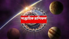 সাফল্য-সুখে ভরে যাবে এই রাশির জীবন, বড় ইচ্ছা পূরণ ; তড়তড়িয়ে উঠবে লাভের গ্রাফ