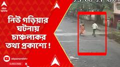 News Garia Incident : নিউ গড়িয়ার অভিজাত আবাসনের ঘটনায় চাঞ্চল্যকর তথ্য প্রকাশ্যে !