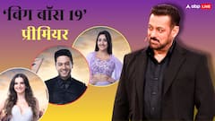 बिग बॉस 19: गौरव खन्ना से लेकर अश्नूर कौर तक, सलमान खान के शो में नजर आएंगे ये स्टार्स