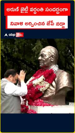JP Nadda pays tribute to Arun Jaitley on his death anniversary