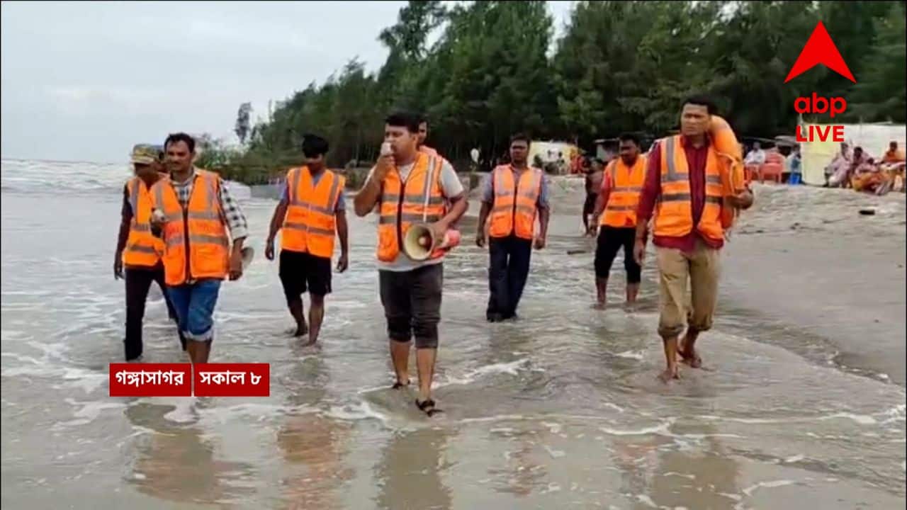 Weather Update: নিম্নচাপের সঙ্গে অমাবস্যার জোড়া ফলা, গঙ্গাসাগরে উত্তাল সমুদ্র; মাইকে সতর্কতার প্রচার