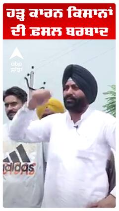 ਹੜ੍ਹ ਕਾਰਨ ਕਿਸਾਨਾਂ ਦੀ ਫ਼ਸਲ ਬਰਬਾਦ