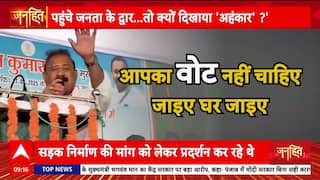 Janhit: Arrogance of Power? Bihar Minister Ashok Choudhary Rejects Voters Over Road Demands