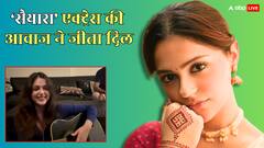 'सैयारा' एक्ट्रेस अनीत पड्डा ने गाया गाना, आवाज पर फिदा हुए फैंस