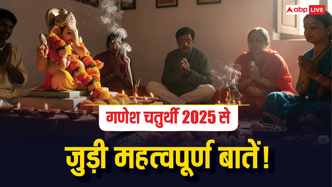 ganesh chaturthi 2025 mythology related to mahabharata Ganesh Chaturthi 2025: 10 दिन का गणेशोत्सव क्यों है इतना खास? क्या महाभारत से जुड़ा है इसका रहस्य!