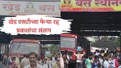 रत्नागिरीतील एसटी सेवा ठप्प, सगळ्या बस चाकरमान्यांसाठी मुंबईला रवाना झाल्याने खोळंबा, खेड आगारात प्रवाशांचा संताप