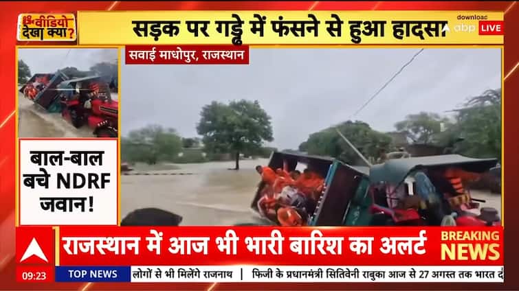 Heavy Rains in Rajasthan: NDRF Tractor Overturns During Rescue in Sawai Madhopur | ABP NEWS