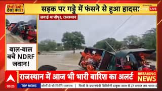Heavy Rains in Rajasthan: NDRF Tractor Overturns During Rescue in Sawai Madhopur | ABP NEWS