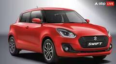GST ਕਟੌਤੀ ਤੋਂ ਬਾਅਦ ਕਿੰਨੀ ਸਸਤੀ ਹੋਵੇਗੀ Maruti Swift ?