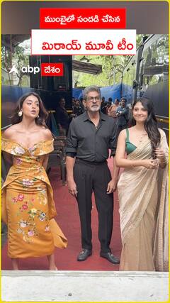 Mirai movie team in Mumbai