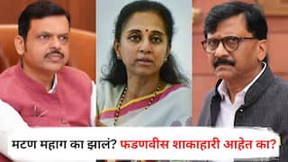 Sanjay Raut on Devendra Fadnavis : मटण महाग का झालं? फडणवीस शाकाहारी आहेत का? सुप्रिया सुळेंच्या मटणाच्या वक्तव्यावरून राऊतांचा पलटवार