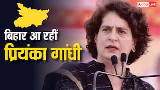 Voter Adhikar Yatra: बिहार में प्रियंका गांधी का पहली बार 2 दिवसीय दौरा, यहीं मनाएंगी तीज और फिर जाएंगी मां जानकी मंदिर