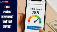 आता CIBIL स्कोअर नसतानाही कर्ज दिले जाणार, नेमका काय आहे नियम? जाणून घ्या सविस्तर माहिती 