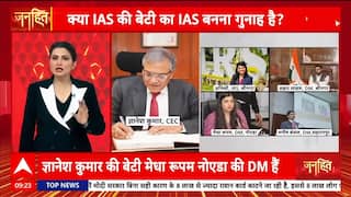 Janhit: CEC Gyanesh Kumar’s Family Faces Social Media Trolls Despite Proven Merit | ABP NEWS
