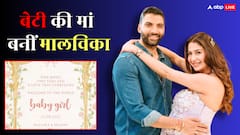 'कभी खुशी कभी गम' फेम मालविका राज बनीं मां, एक्ट्रेस ने बेटी को दिया जन्म