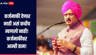 शेतकरी कर्जमाफीबाबत आम्ही ठाम, योग्य वेळ आल्यावर कर्जमाफी करणार : अजित पवार