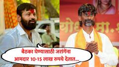 मतदारसंघात एक बैठक घेण्यासाठी मनोज जरांगेंना आमदार 10-15 लाख रुपये देतात, लक्ष्मण हाकेंचा गंभीर आरोप