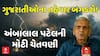 Ambalal Patel Rain Forecast: ગુજરાતીઓના તહેવાર બગડશે!, અંબાલાલ પટેલની મોટી ચેતવણી