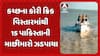 Kutch news: BSFને મોટી સફળતા: કચ્છના દરિયાઈ કોરી ક્રિક વિસ્તારમાંથી 15 પાકિસ્તાની માછીમારો ઝડપાયા