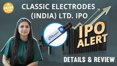 IPO Alert: Classic Electrodes (India) Ltd. IPO में invest करने से पहले जानें GMP, Price Band