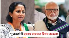 सुप्रिया सुळे म्हणाल्या, माझ्या पांडुरंगाला मी मटण खाल्लेलं चालतं; भुजबळांनी एकाच वाक्यात विषय उरकला; म्हणाले...