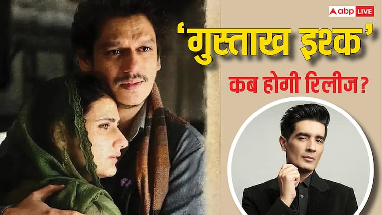 मशहूर डिजाइनर मनीष मल्होत्रा की पहली फिल्म का नाम 'गुस्ताख इश्क', जानें रिलीज से स्टार कास्ट तक