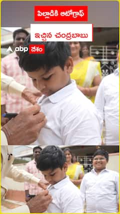Chandrababu Naidu autographs a child