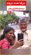 CM Chandrababu about Selfies