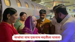 नाथांचा नाथ एकनाथ मदतीला धावला, संतोष बांगरांच्या आईच्या हृदयात तीन ब्लॉकेज, एकनाथ शिंदेंनी एअर अ‍ॅम्ब्युलन्सने डायरेक्ट मुंबईत आणलं!