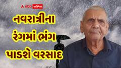 અંબાલાલ પટેલની આગાહીઃ આજથી વરસાદનો કહેર શરૂ, આ જિલ્લામાં તો 10 ઈંચ સુધી ખાબકશે, નવરાત્રીમાંય વરસાદ કોઈને નહીં છોડે