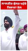 ਲਾਲਜੀਤ ਭੁੱਲਰ ਪਹੁੰਚੇ ਕਿਸਾਨਾਂ ਕੋਲ