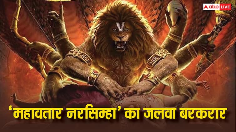 'महावतार नरसिम्हा' ने 31वें दिन इतना कमा लिया कि खुद का ही रिकॉर्ड तोड़ डाला, 'सैयारा'-'छावा' को भी नहीं छोड़ा