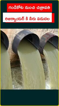 Water is released from Gandikota to Chitravati Reservoir