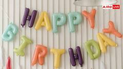 कहां से हुई थी जन्मदिन मनाने की शुरुआत, जानें किसने किया था पहला बर्थडे सेलिब्रेशन?