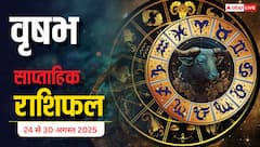 Vrishabh Weekly Horoscope 24 to 30 August 2025: धन लाभ और परिवार में खुशियाँ मिलने वाली हैं! पढ़ें वृषभ साप्ताहिक राशिफल।