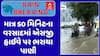 Ahmedabad waterlogging:  માત્ર 50 મિનિટના વરસાદમાં અમદાવાદના એસજી હાઈવે પર ભરાયા પાણી, જુઓ અહેવાલ