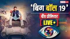 बिग बॉस 19: शहनाज के भाई को हराकर मृदुल की एंट्री, अमाल बने लास्ट कैंडिडेट, ये हैं 16 सदस्य