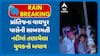 Sabarkantha news: પ્રાંતિજના વાઘપુર પાસેની સાબરમતી નદીમાં તણાયેલા યુવકનો બચાવ