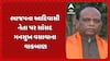 Mansukh Vasava: 'ચૈતર વિરૂદ્ધ બે નેતા સિવાય અન્ય નેતાઓ મૌન': ભાજપના આદિવાસી નેતા પર મનસુખ વસાવાના વાકબાણ