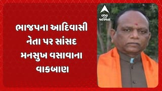 Mansukh Vasava: 'ચૈતર વિરૂદ્ધ બે નેતા સિવાય અન્ય નેતાઓ મૌન': ભાજપના આદિવાસી નેતા પર મનસુખ વસાવાના વાકબાણ