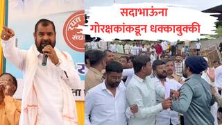 Sadabhau Khot : सदाभाऊ खोत यांच्यावर गोरक्षकांकडून हल्ला, पुण्यात शेतकऱ्यांना जोरदार धक्काबुक्की अन् राडा