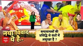 Janhit: Rambhadracharya Challenges Popular Storyteller Premanand Maharaj’s Scriptural Knowledge | ABP NEWS