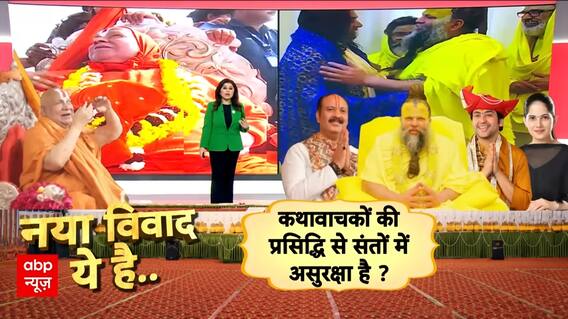 Janhit: Rambhadracharya Challenges Popular Storyteller Premanand Maharaj’s Scriptural Knowledge | ABP NEWS