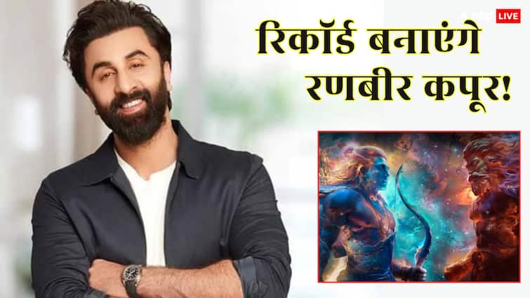 Ramayana Box Office Prediction: रणबीर कपूर इस मामले में अब तक अल्लू अर्जुन-प्रभास से पीछे, 'रामायण' रिलीज होते ही कर लेंगे बराबरी