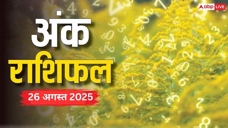 Numerology Prediction: 26 अगस्त 2025 का अंक राशिफल, जानें क्या कहते हैं आपके सितारे!