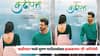Marathi Actor Upcoming Movie Kadi Patta First Poster: 'कढीपत्ता'मध्ये भूषण पाटीलसोबत झळकणार 'ही' अभिनेत्री; अनोख्या प्रेमाची, अनोखी कहाणी